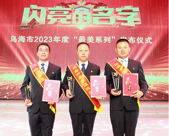 熱烈祝賀 市城投集團(tuán)公司韓江濤、易懷坤、魏軍 喜獲“2023年度最美退役軍人”榮譽(yù)稱號(hào)